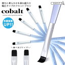 ジェルネイル 【 ワイドブラシ cobalt-コバルト- 全2種 】 フラット 平筆 ワイド おしゃれ ジェルブラシ ブラシ ジェルネイル用筆 平筆 ラウンド オーバル ライン アート用 ブラシ ネイル ジェル ネイルアート ネイル用品 ジェルネイル 筆 ブラシ ネイル筆 ネイルマップ