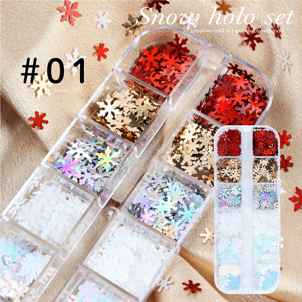 ☆18日限定！最大15％OFFクーポン☆ジェルネイル 【 ホログラム 雪の結晶 セット 全2...