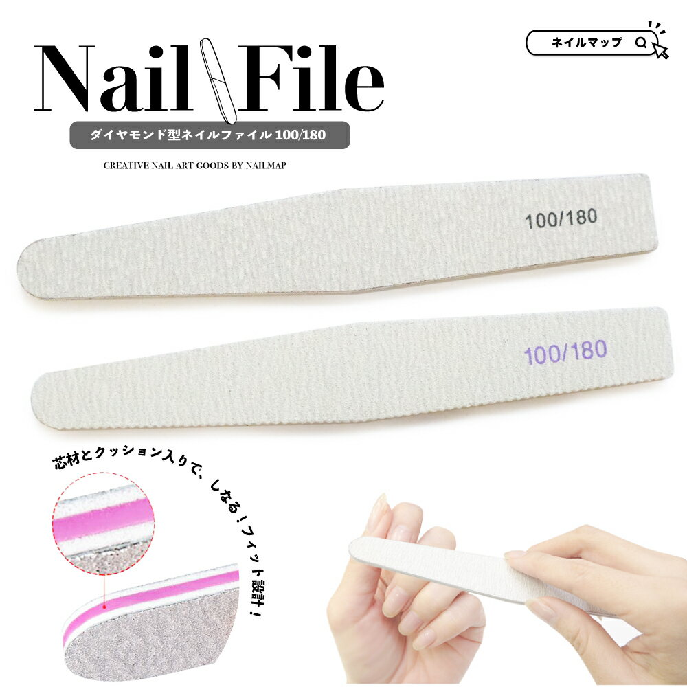 月曜限定★10%OFFクーポン出現★【メール便可／高品質 ダイヤモンド型ネイルファイル ( 1本 ) 】ジェルネイル スカルプ 爪やすり オフ セルフジェルネイル バッファー バッファ ネイルバッファ ファイル エメリーボ