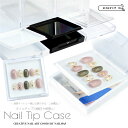 ★BLACKFRIDAY×23日限定クーポン出現★ネイルアート 【 ネイルチップケース 2段式 Cタイプ 全3色 】 ネイルチップ ケース 収納 配送用 黒 ク...