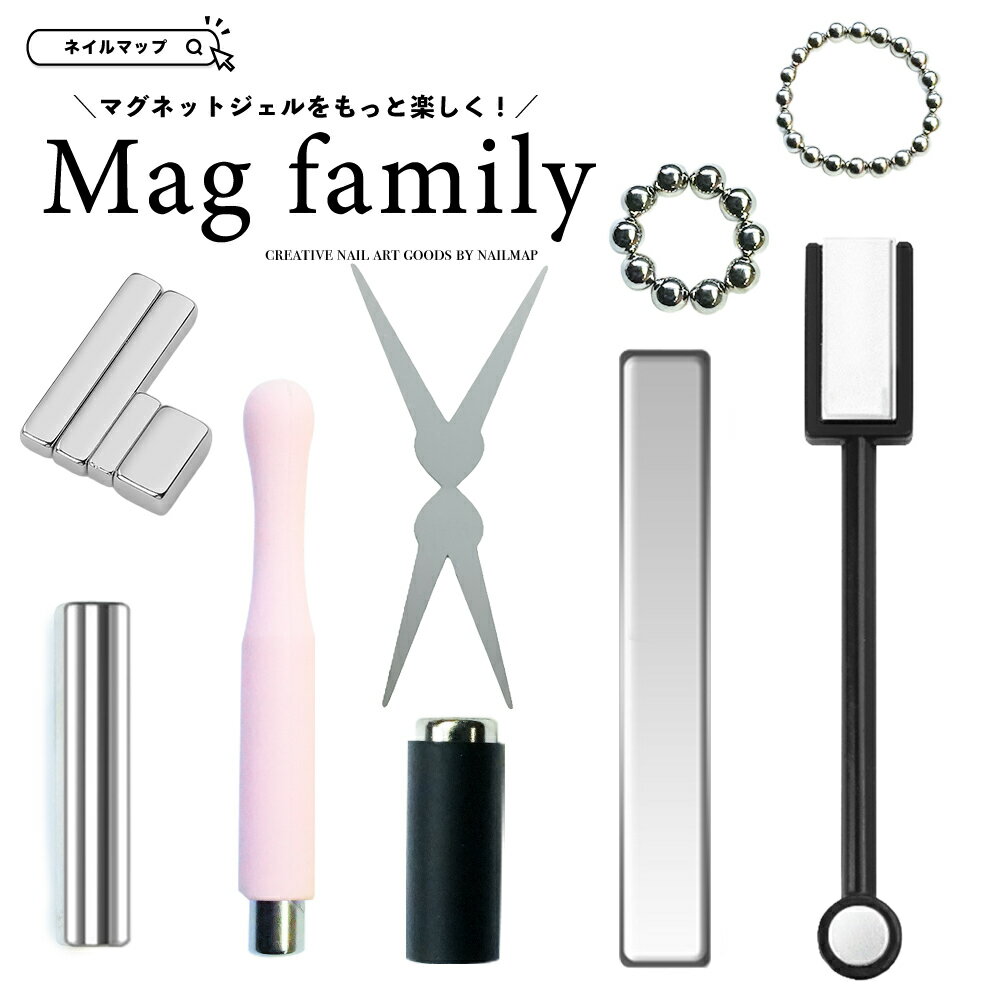 月曜限定★10%OFFクーポン出現★ネイル マグネット 【 New ネイル用マグネット 全3種 】 2way マグネットスティック マグネットジェル ジェルネイル 磁石 マグネット 磁石ネイル ビー玉ネイル ネイル ジェルネイル マグネットネイル ネイルアート ギ