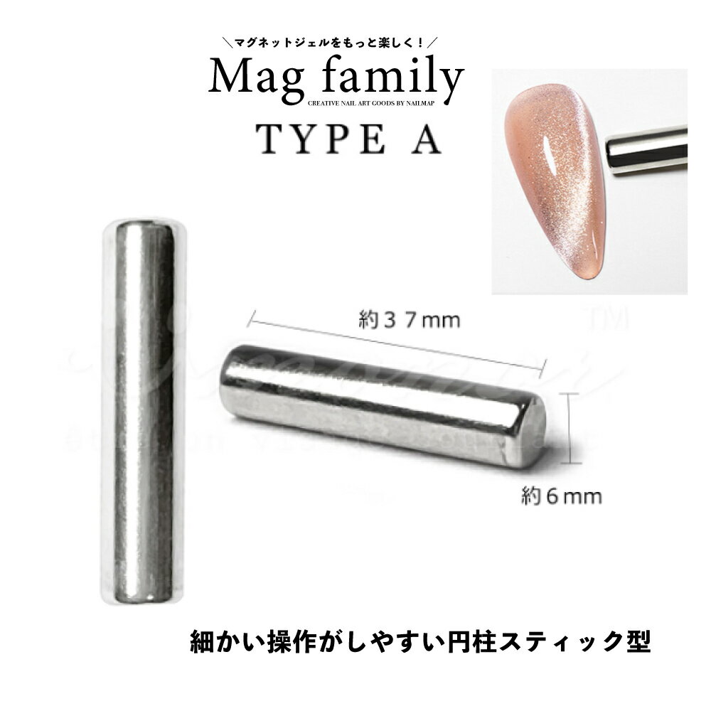 ★最大P4倍★ + 最大15%OFFクーポン★ネイル マグネット 【 Mag family - マグネット...