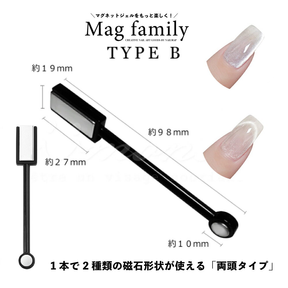 ★最大P4倍★ + 最大15%OFFクーポン★ネイル マグネット 【 Mag family - マグネット...
