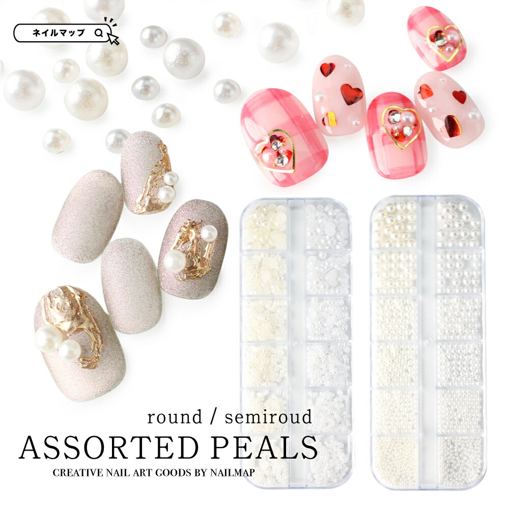 ★BLACKFRIDAY×23日限定クーポン出現★ネイルアート 【メール便OK / assorted pearls 6サイズセット 】 ネイル パールストーン ...