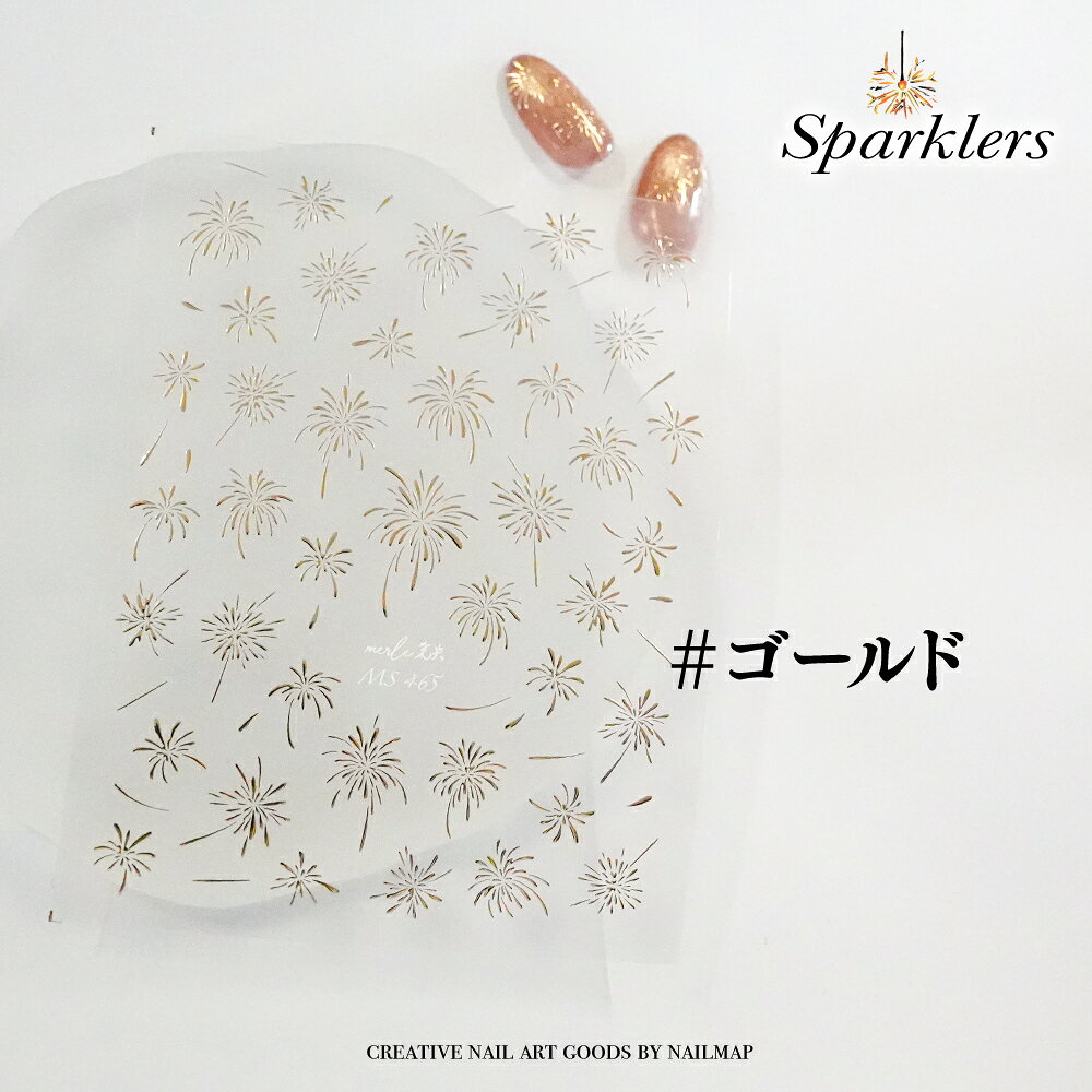 マラソン最終日★15%オフCOUPON★シール 【 ネイルシール sparklers -スパークラーズ...