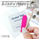 マラソン★最大20%OFFクーポン★ネイルチップ 【 ネイルチップの装着キット 】 装着セット ツールキット 付け爪専用両面テープ プレップパッド ネイルファイル ウッドスティック ネイルチップ用両面テープ ネイルシール ネイルチップ用ツール シール つけ爪 ツール