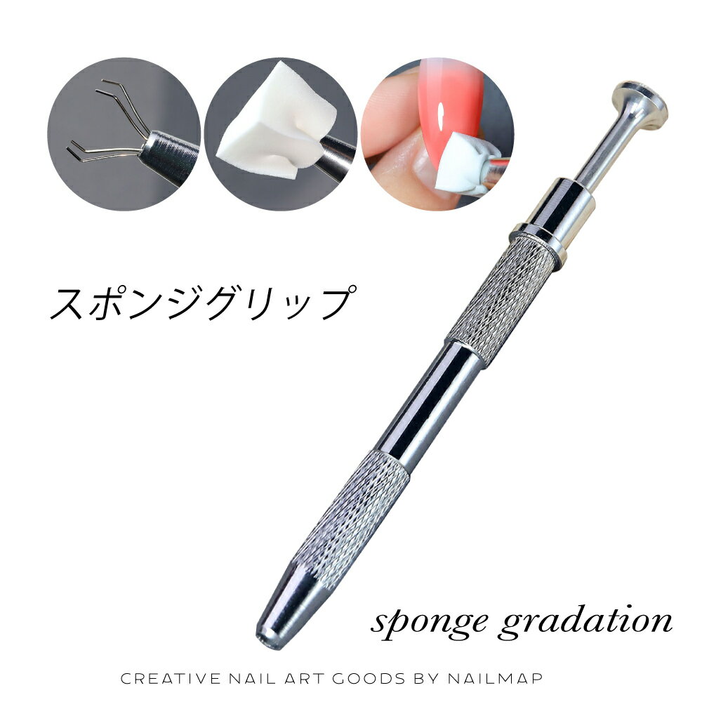 ネイルアート 【 スポンジキャッチャー 】 スポンジグラデーション ツール グリップ スポンジ キャッチャー ネイル ジェルネイル グラデーション ネイルツール セルフネイル 便利 挟む はさむ チークネイル ネイルマップ 2