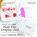 マラソン★最大20%OFFクーポン★ネイル 【 チップケース台紙 Normalスクエア 】 スクエア 正方形 サイズ 白 ホワイト シンプル オリジナル 台紙 販売用 撮影 シート カード 写真 背景 つけ爪 付け爪 ネイルチップ作家 配送 サンプル ネイルサンプル ネイルディスプレイ 販