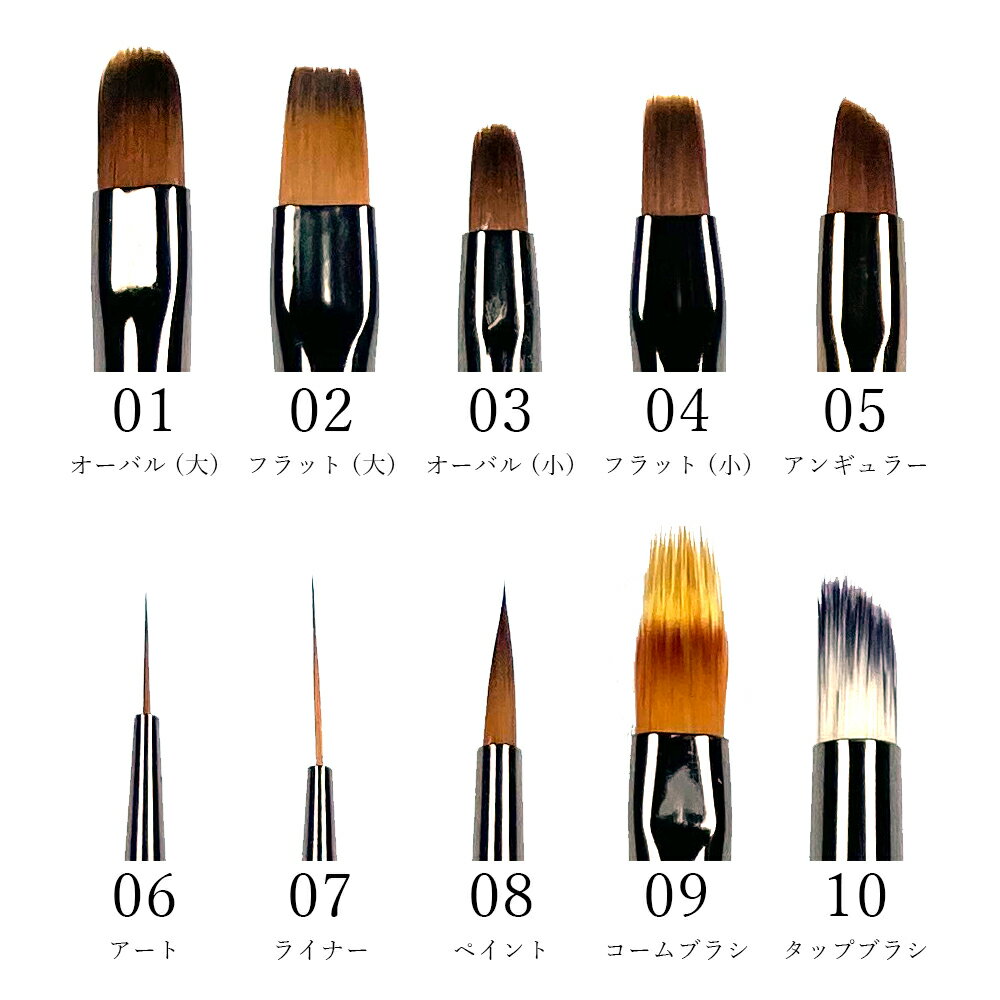 耐薬品性、耐熱性に優れた毛質【ネイルブラシ 筆 10種　キャップ付き】　ジェルの塗布や繊細なアートの制作に ／ ジェルネイル ネイル ジェル ネイル用品 アート用品 2