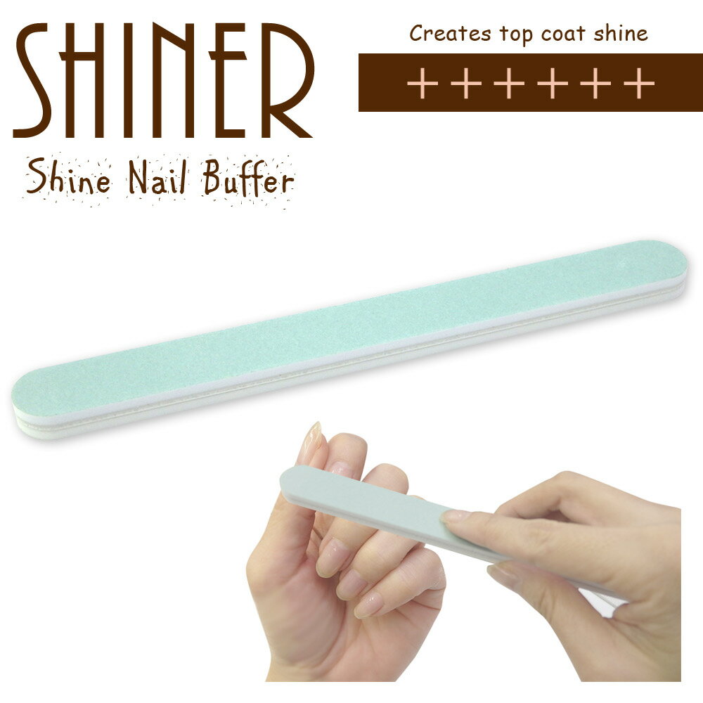 ★BLACKFRIDAY×23日限定クーポン出現★ネイルファイル ネイルケア シャイナー【艶ピカ】2WAYシャイナーネイル /ネイル ジェルネイル 爪ケア 爪や...
