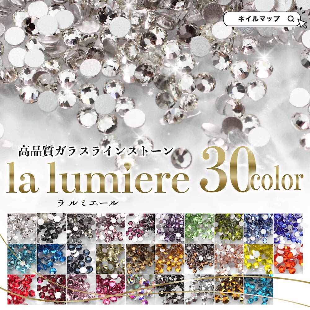 ★最大P4倍★ + 最大15%OFFクーポン★ラインストーン 高品質 ガラスラインストーン【 la lumiere -ラルミエール- 約100粒 全6サイズ】ss03..