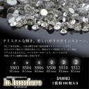 ラインストーン 高品質 ガラスラインストーン【 la lumiere -ラルミエール- 約100粒 全6サイズ】ss03 ss04 ss06 ss8 ss10 ss12 ｜オーロラ ジェルネイル ネイルパーツ ネイルアート ネイル材料 キラキラ ストーン ラメ ビジュー ネイルチップ ネイルチップ製作 2