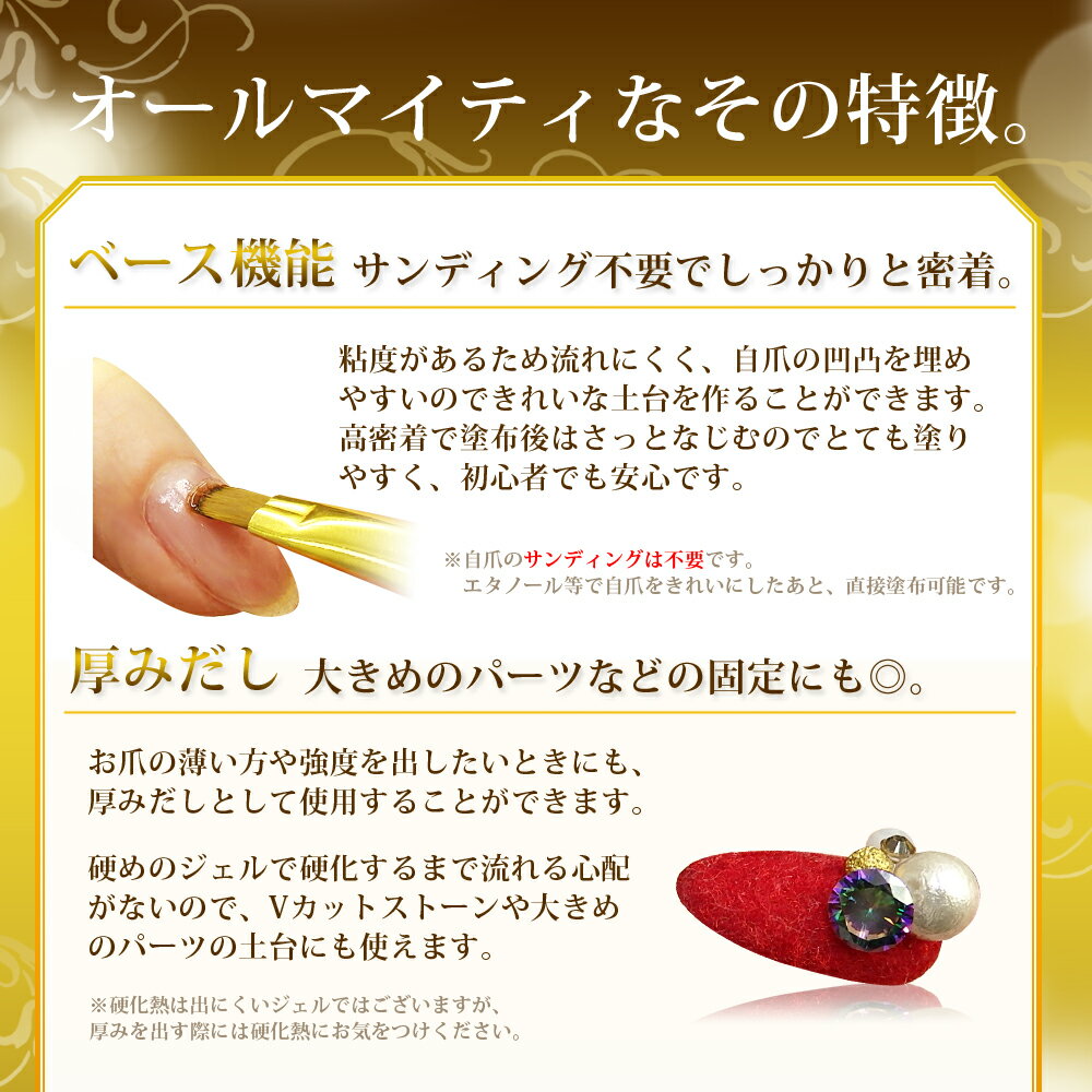 ジェルネイル ベースジェル トップジェル 長さ出し 【 ノンサンディングオールイン...