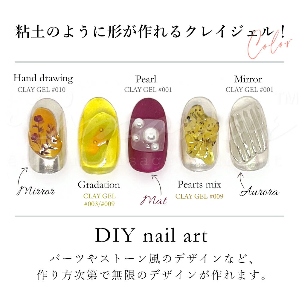 ★P4倍DAY + 店内全品P5倍★粘土ジェル 4Dジェル カラー クレイジェル 全10色 ねんど...