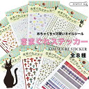 【8/1限定!最大30%オフ+最大ポイント20倍】きまぐれステッカー 全8種類 La France & E Gold 監修 A