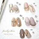 ★日・祝日限定25%OFFクーポン☆ガラスストーン ラインストーン ネイル 【 台座付きジュエリーストーン PRINCESS 全5種 】 最高品質ジルコン ストーン セット 台座付き パーツ キラキラ クリスタル ホワイト ジェルネイル デコ レジン ネイルストーン デコレーション