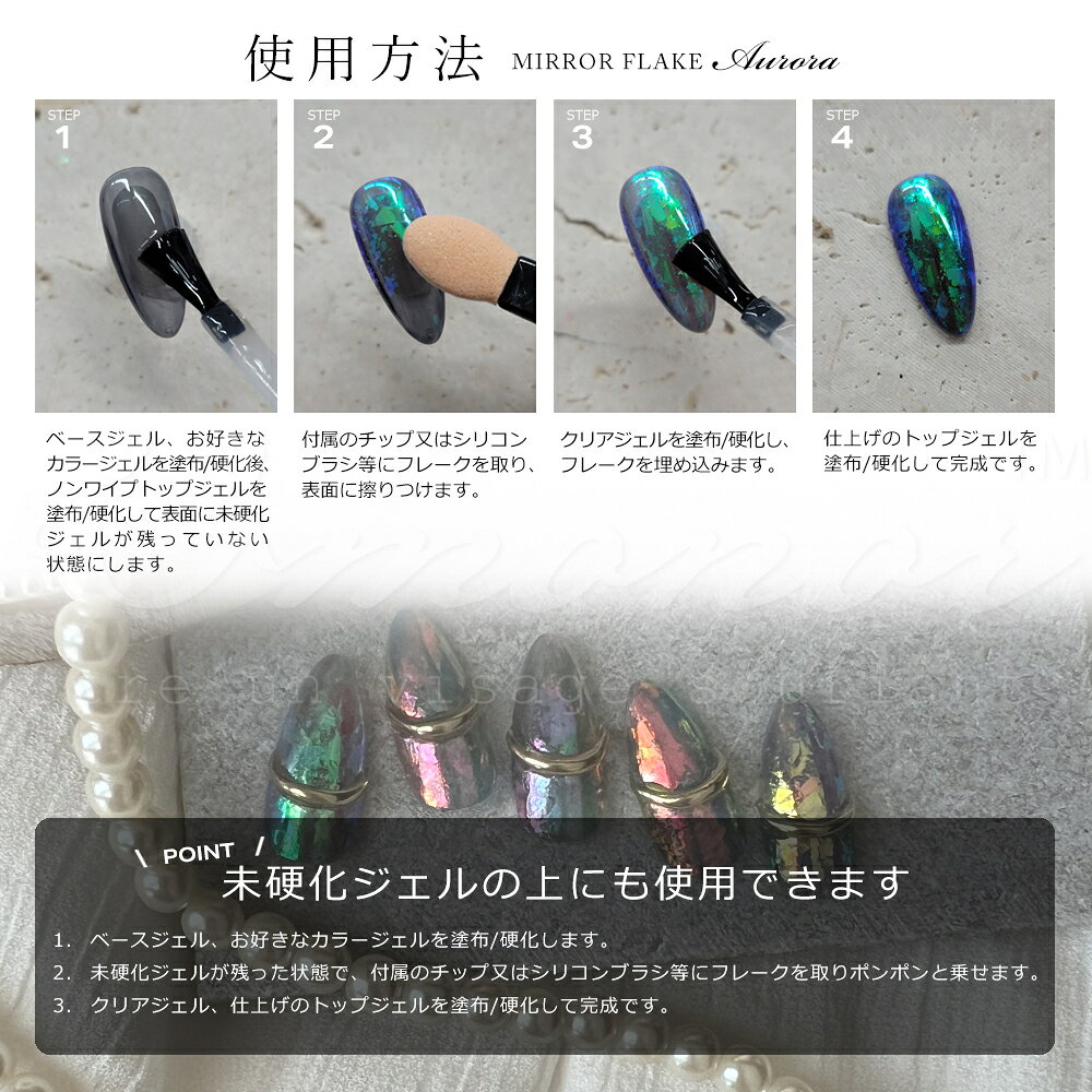 マラソン最終日★15%オフCOUPON★エフェクトフレーク 【 ミラーフレークオーロラ　5...