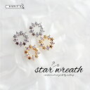 ★P5倍★GW企画第2段開催中!韓国パーツ 【 star wreath スターリース 全2色 】 ネイル パーツ 星 リース ビジュー 最高品質ジルコン スクエア ガラスストーン ラインストーン ストーン 台座つき パーツ クリスタル ジェルネイル デコ レジン ネイルストーン セ(4)