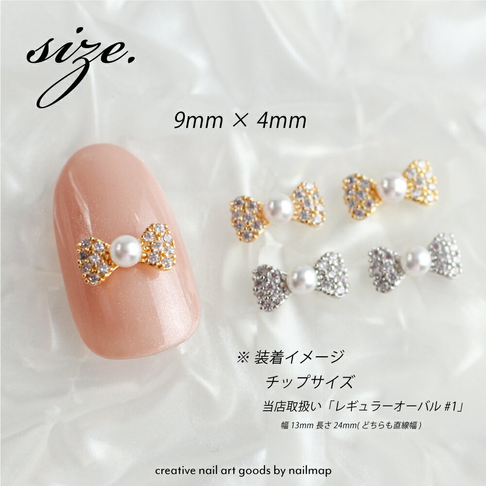 ★P4倍DAY + 店内全品P5倍★韓国パーツ 【 台座付きネイルジュエリー Ribbon リボン 全2色 】 ネイル パーツ ビジュー 最高品質ジルコン りぼん ガラスストーン ラインストーン ストーン パール 台座つき パーツ キラキラ ジェルネイル デコ レジン ネイルストーン