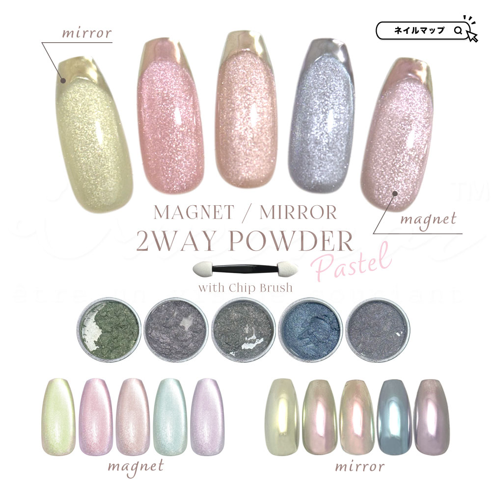 ☆16日限定！16％OFFクーポン☆ネイルアート 【 パステル マグネットパウダー 全5色 】 ネイル マグネット マグネットネイル ミラー ミラーパウダー メタリックネイル クロムパウダー パウダー ジェルネイル ネイルアート セル
