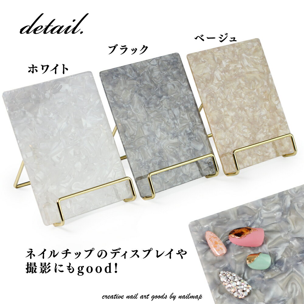 ☆16日限定！16％OFFクーポン☆ネイル 【 ニュアンスアートボード　全3種 】 スタン...