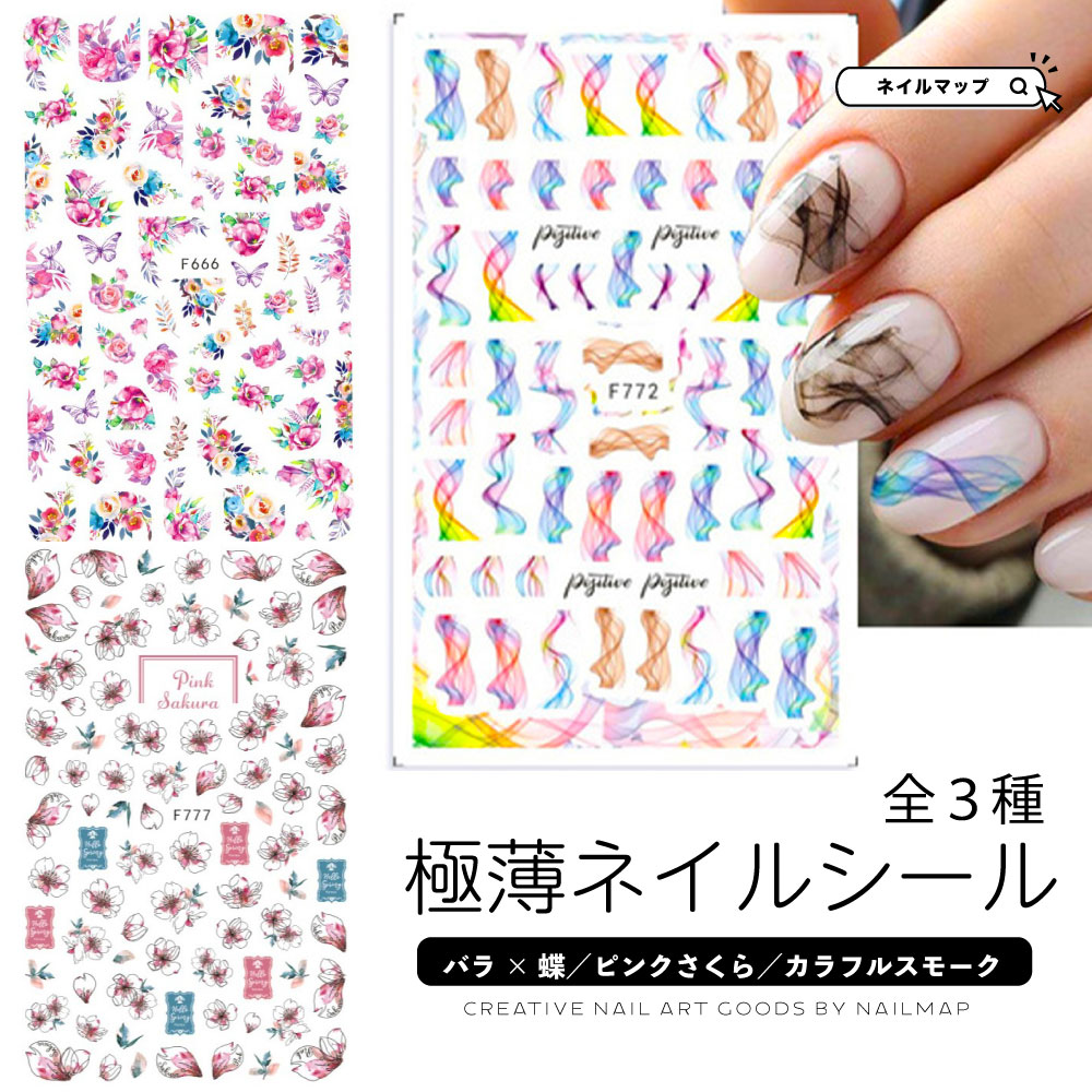 23日限定！最大10％OFFクーポン出現★ネイルシール シール 【 極薄 ネイルシール バラ × 蝶 ／ ピンク さくら ／ カラフル スモークライン 全3種 】ネイル ニュアンス 極薄シートネイル 和柄 成人式 和風ネイル ニュアンスネイル 薄い 貼りやすい 可愛い かわいい オシ