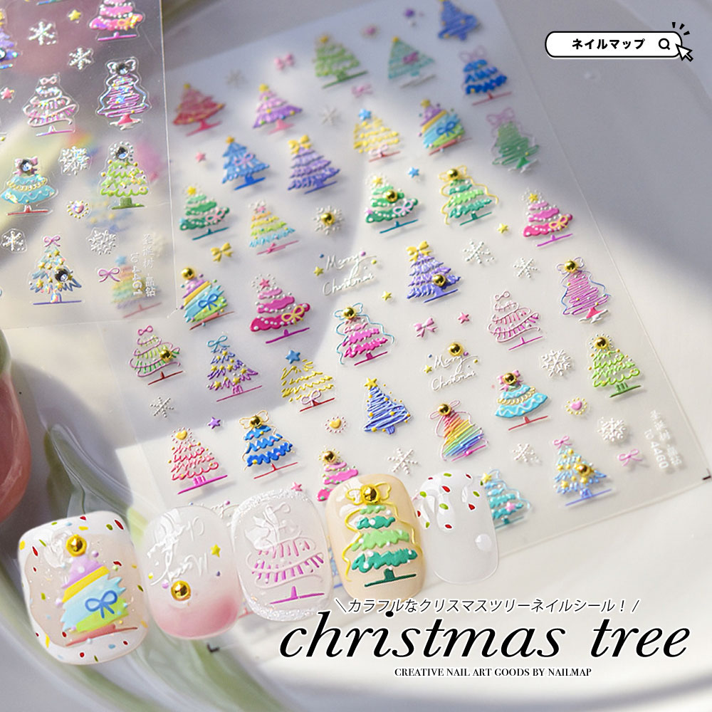 ネイル シール 【 カラフル クリスマスツリー ネイルシール 全2種 】 極薄 ネイルアート 冬 冬ネイル ..