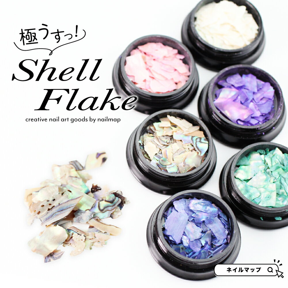 Bonnail ×rrieenee shell plate square (シェル プレート スクエア) ラベンダー ボンネイル シェルプレート 大きめシェル ネイルアート ネイルパーツ ネイル用品 アートパーツ