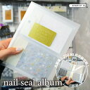 ネイルシール 【 便利! 大容量 ネイルシールアルバム 80枚収納 】 ネイル シール 収納 ステッカー シールアルバム ネイルアート用品 ネイルグッズ収納 収...