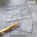 ネイルアート 【 ガイド付き ネイルアートパレット 】 パレット ネイルパレット ジェルネイル ミキシングパレット ネイルデザイン 練習 配色 ジェル撹拌 ネイ...