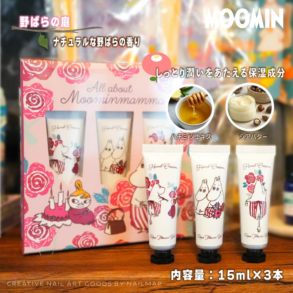 ������ �� �ࡼ�ߥ� �ϥ�ɥ��꡼�८�եȥ��å� 15ml��3�ܥ��å� �� MOOMIN ��ȥ�ߥ� �ࡼ�ߥ��� �ϥ�ɥ��꡼�� �ݼ� ���襤�� ���ե� �ץ쥼��� ��ǥ����� �¤� ���� �������� ������� ���襤�� �͵� �л� �ˤ� ��� ������ �ͥ��륱�� �ϥ�ɥ��� �ͥ���ޥå�