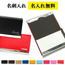 【名刺入れ PUレザー×名入れ印刷】メンズ レディース 男性 女性 革 皮 レザー PU カード入れ カード収納 名刺入れ 名刺収納 収納ケース ハードケース シンプル おしゃれ かわいい 無地 名入れ 名前入り ネーム イニシャル 名入れ無料 メール便送料無料 受注生産【印刷】(4)