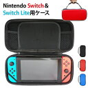 Nintendo スイッチ スイッチライト Switch Lite ケース【キャリングケース】ニンテンドースイッチ ニンテンドースイッチライト 任天堂 Nint...