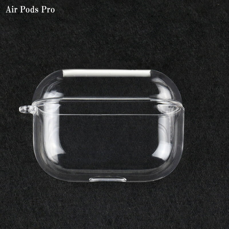 AirPods ケース 1 2 Pro【クリアケース×名入れ印刷】airpods Air Pods AirPodsケース エアポッズ エアーポッズ エアポッド 第1世代 第2世代 プロ 対応 カバー ハード クリア イヤホン ワイヤレスイヤホン Apple アップル 名入れ無料 メール便送料無料 受注生産【印刷】