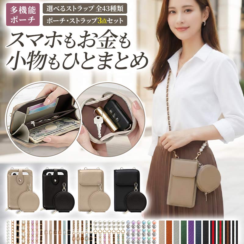 スマホポシェット スマホポーチ スマホショルダー【お財布スマホポーチ】スマホケース iPhone ウォレット ポーチ ショルダー 財布 レザー 革 縦型 軽量 ショルダーバッグ 肩掛け 斜めがけ ギフト メール便送料無料【あす楽】