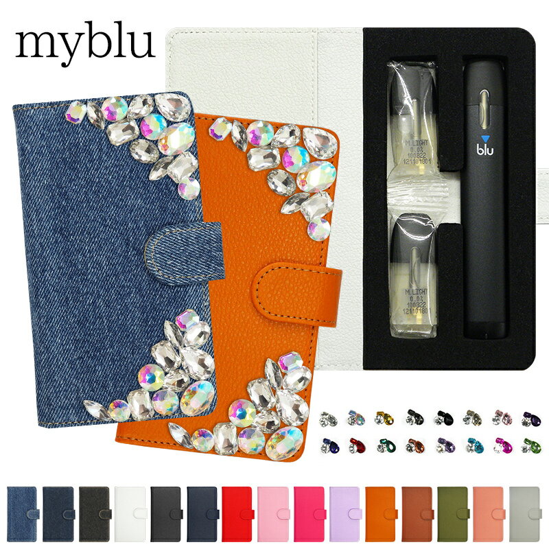 商品名 マイブルー ケース myblu 手帳型【レザーorデニム×ビジューデコケース】マイ ブルー my blu カバー マイブルーケース タバコ たばこ 煙草 禁煙 喫煙 電子タバコ VAPE ベイプ フレーバー 入れ 収納 PU 革 皮 レザー 女性 レディース 贈り物 ギフト メール便送料無料 受注生産 関連語 マイブルー マイ ブルー myblu my blu マイブルー カバー マイブルー ケース マイブルーカバー マイブルーケース マイブルー フレーバーケース マイブルー フレーバー入れ マイブルー フレーバー収納 マイブルー ケース カバー マイブルー 専用ケース 特徴 myblu (マイブルー) 用のケースです。 スッキリとコンパクトに収納出来る手帳型のケースで、myblu本体とフレーバーポッド2つをまとめて携帯できます。 フレーバーポッドは衛生面を考慮し、袋のまま入れられる横幅に設計をしています。 間の仕切りにはスリットを設けることにより、本体が取り出しやすくなっています。 開閉はマグネット式でらくらく。 便利なカードポケット付き。 立体のストーンは高品質ガラスストーンを使用しています。 キラキラと輝く手帳型マイブルーケースは、女性に大人気。 プレゼントとしてもオススメです。 送料 【メール便】 当該商品ご購入で送料無料 【宅配便】 税別5,000円以上ご購入で宅配便送料無料 ≫送料についての詳細はこちらをクリック ご注意 ●myblu本体、フレーバーポッド等はついてきません。ケースのみです。 ●完全受注生産の為、ご注文後の変更・キャンセルは出来ません。 ●商品画像はイメージです。モニター環境により、実際の商品の色合いとは多少異なって見える場合がございます。 ●デコは片面のみとなります。 ●在庫状況により、使用するストーンの形・サイズが予告なく変更になる場合がございます。 ●強い衝撃を与えるとストーンが外れてしまう可能性がございます。お取り扱いには十分ご注意ください。 ●商品到着後は不具合がないかご確認ください。いかなる理由でも到着後7日以上経過した商品の保証はございません。また、一度でも使用した商品の返品・交換はお受け出来ませんので、必ず商品ご使用前にご確認ください。 ●商品到着後、お客様の元で破損・故障・汚れ・不備が生じた場合は、返品・交換等の対応は致しかねますので予めご了承ください。 ●一点一点手作りの為、全く同じご注文内容でもデザイン(サイズ・位置・カラー等)に多少の誤差が生じます。同一商品を複数ご購入のお客様や、2回目以降ご購入のお客様は予めご了承の上お買い求めくださいませ。 ●この商品は海外からの輸入品の為、輸送中に傷が付くことがございます。 ●入荷時期により仕様の変更がある場合がございます。 ●予約販売とは、メーカーから取り寄せをおこなっている入荷待ちの商品です。予約販売の納期はシステム上表記されていない場合がございますが、3週間から5週間程度お時間を頂いております。ご了承ください。 ●あす楽対応商品でも、「予約販売」「取寄商品」をご購入の場合はあす楽での対応が出来ません。システム上入荷までお待ち頂くことが出来ない為、在庫のある商品へ変更して頂くかキャンセルとなります。 ●当該商品は自社販売と在庫を共有している為、在庫更新のタイミングにより、在庫切れの場合やむをえずキャンセルさせて頂く可能性がございます。 ギフト 【季節の贈り物に】 父の日・母の日・敬老の日・クリスマス・冬ギフト・バレンタイン・ホワイトデー・お返し・誕生日 【日々の心づかい、ちょっとした手みやげに】 御祝・御礼・粗品・お使い物・贈答品・ギフト・プレゼント・お土産・手土産・贈りもの・進物 【お祝いや内祝いなど祝儀の品に】 お祝い・結婚祝い・結婚内祝い・出産祝い・出産内祝い・プチギフト・進学内祝・入学内祝・入学祝・卒業式 商品名：マイブルー ケース myblu 手帳型【新旧 レザーorデニム×ビジューデコケース】マイ ブルー my blu カバー マイブルーケース タバコ たばこ 煙草 禁煙 喫煙 電子タバコ VAPE ベイプ フレーバー 入れ 収納 PU 革 皮 女性 レディース 贈り物 ギフト メール便送料無料 受注生産