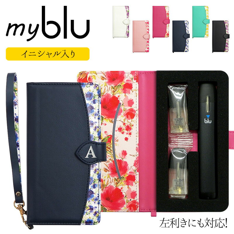 マイブルー ケース myblu 手帳型【花柄・ストラップ付き×イニシャル 改良版】マイ ブルー my blu カバー マイブルーケース タバコ たば..