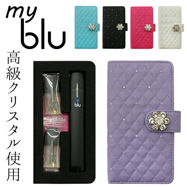 マイブルー ケース myblu 手帳型【キルティング×高級クリスタル×ゴージャスフラワー】マイ ブルー my blu カバー マイブルーケース タバコ たばこ 煙草 禁煙 喫煙 電子タバコ VAPE ベイプ フレーバー 入れ 収納 女性 レディース デコ ギフト メール便送料無料 受注生産