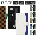 パルズ ケース PULZE 手帳型【両面印刷×クールデザイン】パルズケース pulze カバー レザー 革 皮 PU タバコ たばこ 煙草 禁煙 喫煙 電子タバコ クリーニングキット 男性 女性 メンズ レディース 柄 ネーム ベルト ギフト 名入れ対応 メール便送料無料 受注生産【印刷】