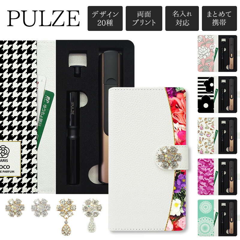 商品名 パルズ ケース PULZE 手帳型【両面印刷×キュートデザイン×ゴージャスフラワー】パルズケース pulze カバー レザー 革 皮 PU タバコ たばこ 煙草 禁煙 喫煙 電子タバコ クリーニングキット 女性 レディース 印刷 プリント 名入れ ベルト ギフト メール便送料無料 受注生産 関連語 パルズ パルズ ケース パルズ カバー パルズ 専用 パルズ 収納 パルズ クリーニングキット パルズ キャップカバー パルズ 手帳 PULZE pulze レザー PU 革 皮 男性 メンズ 女性 レディース 名入れ 印刷 名前 ネーム オリジナル オーダー ギフト 贈り物 プレゼント 特徴 PULZE ( パルズ ) 用のケースです。 パルズ本体、クリーニングキットをまとめて携帯できます。 キャップカバー専用の収納スペースがあるので、使用中に落としたり無くなってしまう可能性を軽減出来ます。 開閉はマグネット式でらくらく。 便利なカードポケット付き。 左右どちらでも使えるデザインなので、左利きにも対応しております。ご注文の際お選びください。 ケース外側・内側の両面にお好きなデザインを印刷致します。 デザイン部分は、専用の印刷機で1点1点丁寧に印刷をしています。 専用のUVプリンターを使用して印刷する為、色落ち等の心配がありません。 名入れにも対応しておりますので、贈り物にもオススメです。 名入れ プラス700円(税別)にて承ります。 システムの都合上、ご注文画面では金額が加算されておりません。ご注文確定後、当店で金額を修正致します。 ●専用の印刷機で名入れ印刷致します。 UVプリンターを使用して印刷する為、色落ち等の心配がありません。 文字数は半角の場合は6文字程度を推奨しております。 ご注文時備考欄に希望の文字をご記入ください。 大文字・小文字も入力通り印刷しますので、お間違いのないようお願い致します。 作成後は文字のお間違いなど修正が出来ませんので、予めお間違いのないようご注意をお願い致します。 ●文字数が多くなるとサイズが小さくなり、文字が潰れてしまう可能性がございます。 それらを防ぐ為、文字数が多い場合は縦幅を広げる加工をさせて頂く場合がございます。 縦幅・横幅の比率等はご指定いただけませんので予めご了承ください。 ●柄と文字が被る場合は、文字の周りにフチを付けて見やすくさせて頂く場合がございます。 ●【05.キルティング黒】【06.千鳥】【07.カメリア総柄】【09.チェック×英文】【10.ストライプ×香水】に名入れ印刷する場合は、ロゴ部分に名前が入ります。上記5デザインのみ文字色・フォントはお選び頂けませんので予めご了承くださいませ。 送料 【メール便】 当該商品ご購入で送料無料 【宅配便】 税別5,000円以上ご購入で宅配便送料無料 ≫送料についての詳細はこちらをクリック ご注意 ●パルズ本体及び、クリーニングキット等はついてきません。ケースのみです。 ●ケースを開けたまま傾けたり逆さまにすると本体等がケースから外れる恐れがありますのでご注意ください。 ●完全受注生産の為、ご注文後の変更・キャンセルは出来ません。 ●1点1点手作業での作製ですので、写真とはイメージが異なる場合がございます。 ●細心の注意を払い作成しますが、製品の性質上印刷面に小さいホコリ等が混入してしまうことがございます。 ●商品画像の中にはPC上で作成したイメージ画像が含まれます。PCで作成した画像と印刷とでは色の表現方法が異なる為、実際の商品の色合いとは多少異なって見える場合がございます。 ●強い衝撃を与えるとパーツが外れてしまう可能性がございます。お取り扱いには十分ご注意ください。 ●商品到着後は不具合がないかご確認ください。いかなる理由でも到着後7日以上経過した商品の保証はございません。また、一度でも使用した商品の返品・交換はお受け出来ませんので、必ず商品ご使用前にご確認ください。 ●商品到着後、お客様の元で破損・故障・汚れ・不備が生じた場合は、返品・交換等の対応は致しかねますので予めご了承ください。 ●一点一点手作りの為、全く同じご注文内容でもデザイン(サイズ・位置・カラー等)に多少の誤差が生じます。同一商品を複数ご購入のお客様や、2回目以降ご購入のお客様は予めご了承の上お買い求めくださいませ。 ●この商品は海外からの輸入品の為、輸送中に傷が付くことがございます。 ●入荷時期により仕様の変更がある場合がございます。 ●予約販売とは、メーカーから取り寄せをおこなっている入荷待ちの商品です。予約販売の納期はシステム上表記されていない場合がございますが、3週間から5週間程度お時間を頂いております。ご了承ください。 ●あす楽対応商品でも、「予約販売」「取寄商品」をご購入の場合はあす楽での対応が出来ません。システム上入荷までお待ち頂くことが出来ない為、在庫のある商品へ変更して頂くかキャンセルとなります。 ●当該商品は自社販売と在庫を共有している為、在庫更新のタイミングにより、在庫切れの場合やむをえずキャンセルさせて頂く可能性がございます。 ギフト 【季節の贈り物に】 父の日・母の日・敬老の日・クリスマス・冬ギフト・バレンタイン・ホワイトデー・お返し・誕生日 【日々の心づかい、ちょっとした手みやげに】 御祝・御礼・粗品・お使い物・贈答品・ギフト・プレゼント・お土産・手土産・贈りもの・進物 【お祝いや内祝いなど祝儀の品に】 お祝い・結婚祝い・結婚内祝い・出産祝い・出産内祝い・プチギフト・進学内祝・入学内祝・入学祝・卒業式 商品名：パルズ ケース PULZE 手帳型【両面印刷×キュートデザイン×ゴージャスフラワー】パルズケース pulze カバー レザー 革 皮 PU タバコ たばこ 煙草 禁煙 喫煙 電子タバコ クリーニングキット 女性 レディース ベルト ギフト 名入れ対応 メール便送料無料 受注生産【印刷】