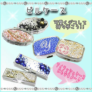 【ピルケース(四角)3個セット】単品よりお得！小物 薬 サプリメント つけまつげ アクセサリー等の収納に便利！デコ素材 デコ土台 デコグッズ シルバー アルミ 1000円ポッキリ ポッキリ ぽっきり ポイント消化 メール便送料無料【あす楽】【パーツ】