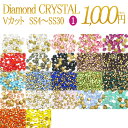 ラインストーン ガラス【Vカット SS4〜SS30 8段タワーケース付き(1)】クリスタルストーン 大 小 大きめ 小さめ 1.5mm〜6.3mm クリア オー...