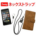 【2way ネックストラップ 黒/単品購入や宅配便選択は送料有料】