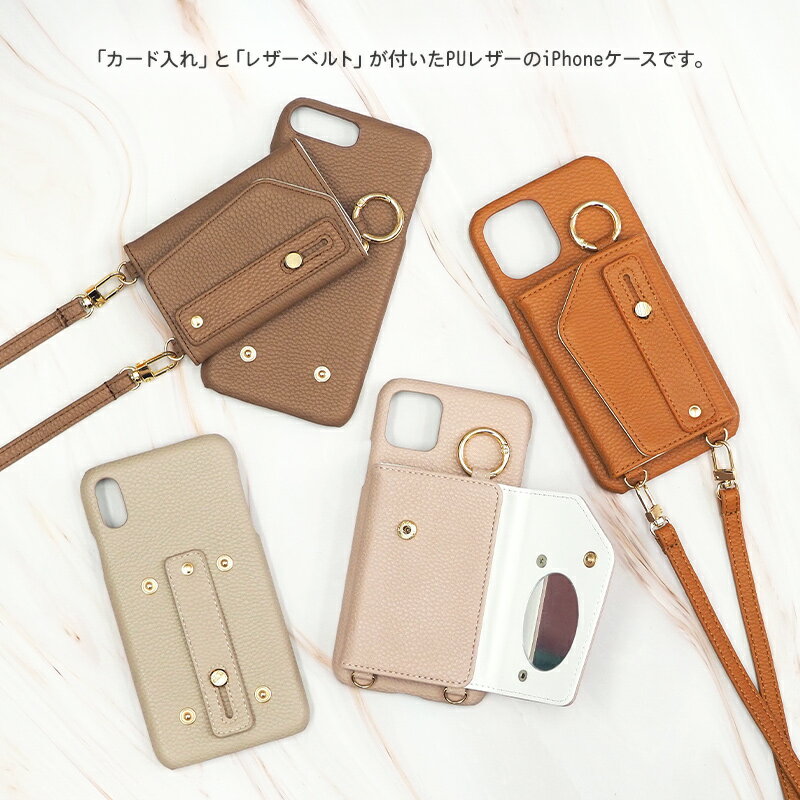 スマホケース スマホカバー iPhoneケース【iPhone 6 Plus専用 レザー×ベルト付き×カード入れ ミラー ロングストラップ付き】スマホショルダー スマホバンド 持ち手 カード収納 背面 肩掛け 斜めがけ 首掛け バイカラー 韓国 ギフト メール便送料無料 受注生産