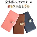 スマホケース 手帳型 全機種対応【レザーハイクラス×選べる★ワンポイントデコケース】iPhone16/15/14/13/12/SE3/SE2/11/XS/XR/XSMax/X/8/7/SE/6s/6 プラス Android Xperia Galaxy AQUOS PHONE ドコモ au ソフトバンク シンプル 革 皮 ギフト メール便送料無料 受注生産