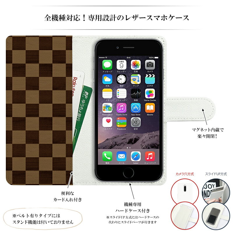 スマホケース 手帳型 全機種対応【両面印刷×クールデザイン】スマホカバー レザー 革 柄 カーボン クロコダイル チェック 迷彩 iPhone13/12/SE3/SE2/11/XS/XR/XSMax/X/8/7/SE/6s/6 プラス ギフト プレゼント 名入れ対応 メール便送料無料 受注生産【印刷】