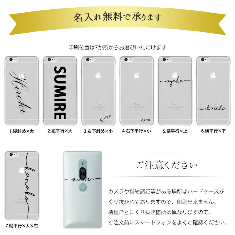 【ISW16SH AQUOS PHONE SERIE 専用 クリアケース×名入れ印刷】スマホケース スマホカバー Aquos AQUOS aquos アクオス フォン ホン セリエ ケース カバー ハード ハードケース 印刷 名前 ネーム ローマ字 ギフト プレゼント 名入れ無料 メール便送料無料 受注生産【印刷】