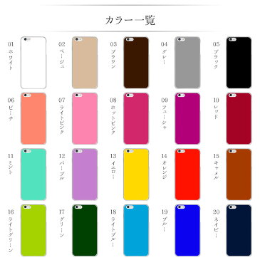 【T-01D REGZA Phone専用 20色×名入れ印刷】スマホケース スマホカバー regza レグザ フォン レグザフォン ケース カバー ハード ハードケース プリント 印刷 名前 ネーム ローマ字 アルファベット ギフト プレゼント 名入れ無料 メール便送料無料 受注生産【印刷】