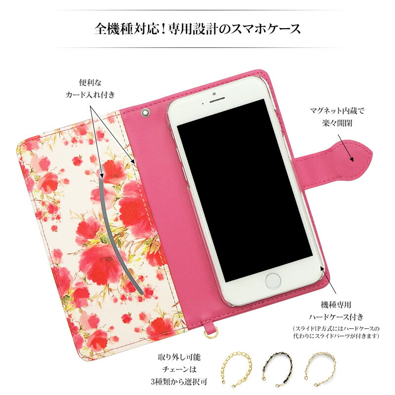 スマホケース 手帳型 全機種対応【花柄×バッグ風チェーン×タッセル 改良版】オリジナルケース スマホ ケース カバー スマホカバー iPhone13/12/SE3/SE2/11/XS/XR/XSMax/X/8/7/SE/6s/6 プラス Xperia Galaxy レディース ギフト プレゼント メール便送料無料 受注生産