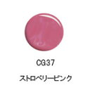 【送料無料】【卸特価!!】caljel カルジェル　カラージェル☆ストロベリーピンク　CG37　10g